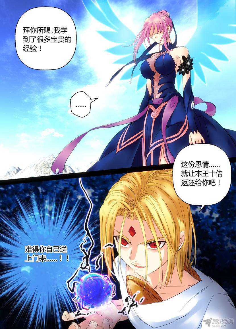 《叛逆神令》漫画最新章节43令-这个外卖我吃免费下拉式在线观看章节第【12】张图片