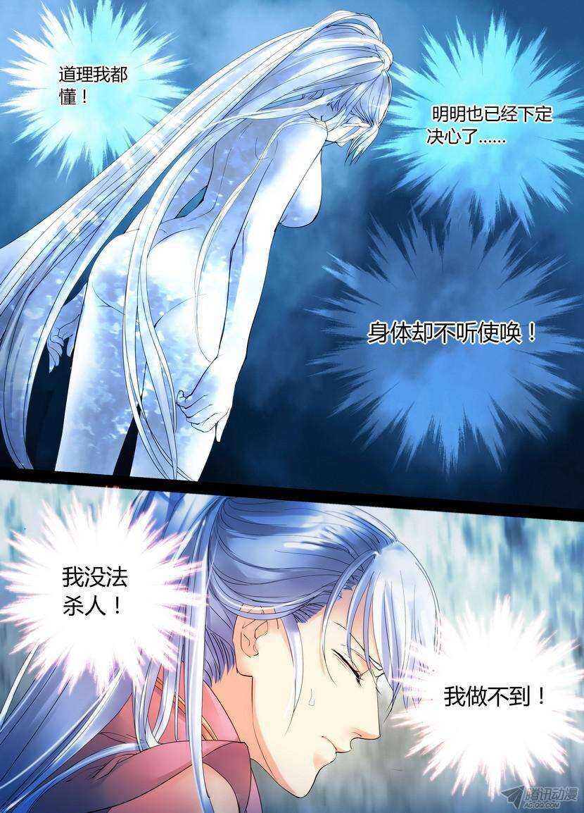 《叛逆神令》漫画最新章节43令-这个外卖我吃免费下拉式在线观看章节第【4】张图片