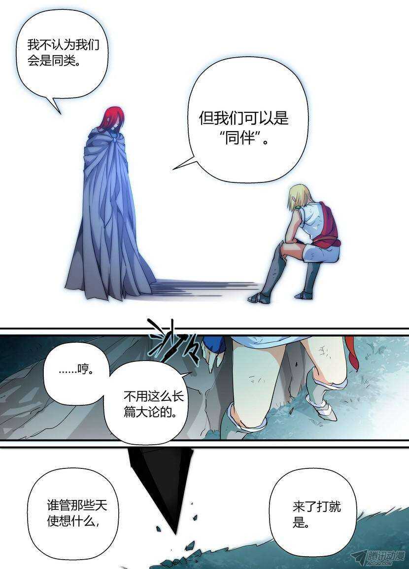 《叛逆神令》漫画最新章节47令：边打边想影响进度免费下拉式在线观看章节第【10】张图片