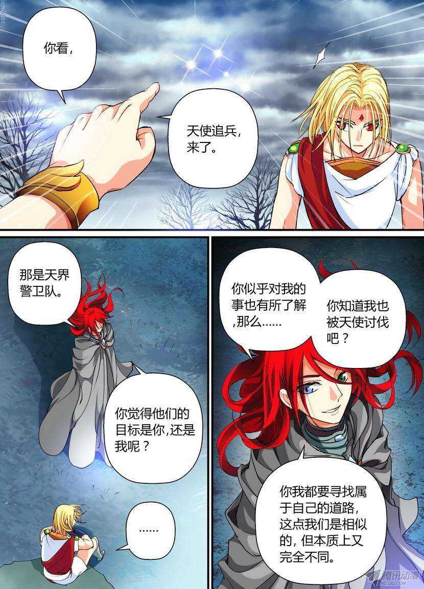 《叛逆神令》漫画最新章节47令：边打边想影响进度免费下拉式在线观看章节第【9】张图片