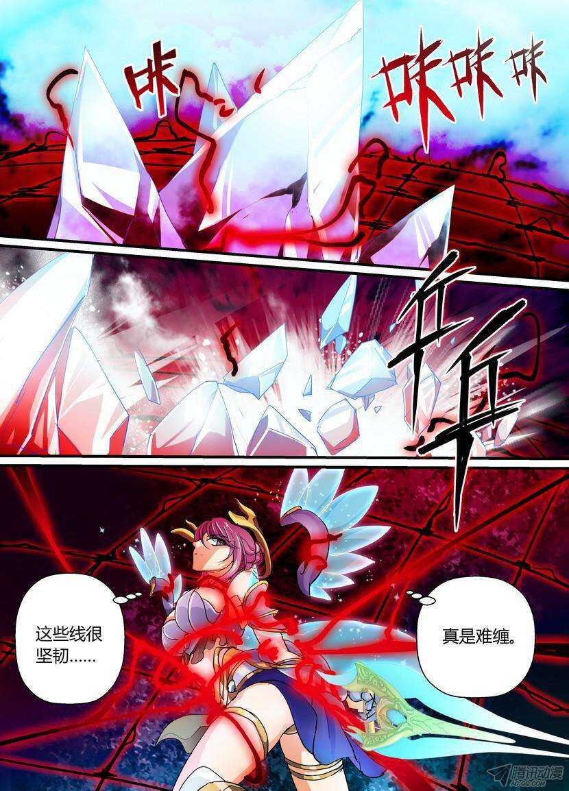 《叛逆神令》漫画最新章节48令免费下拉式在线观看章节第【8】张图片