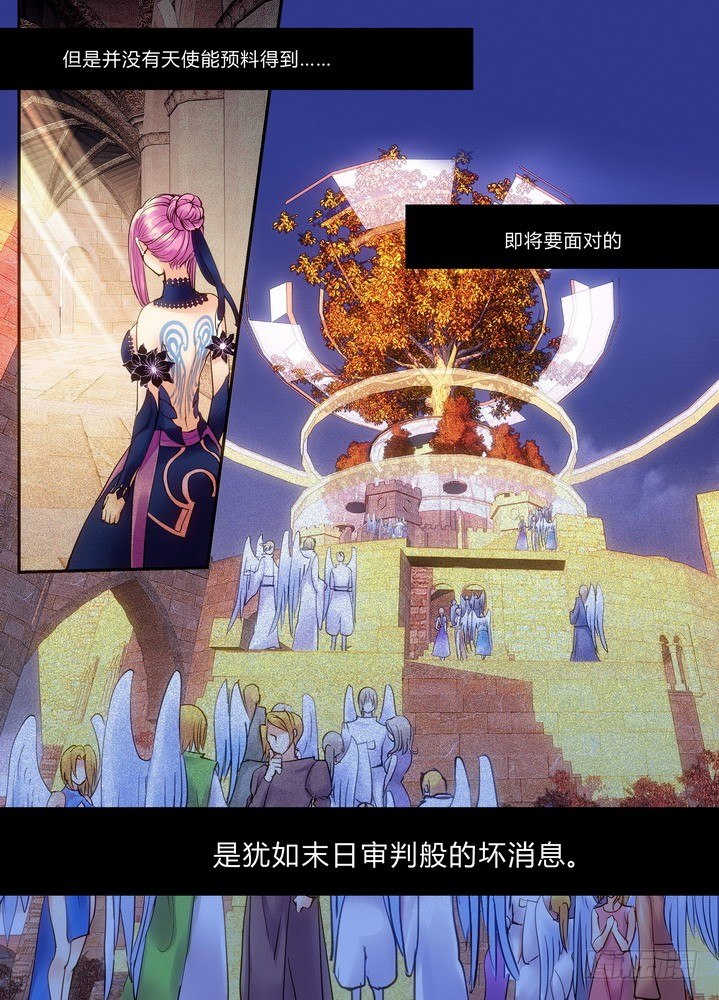 《叛逆神令》漫画最新章节零章-9免费下拉式在线观看章节第【9】张图片