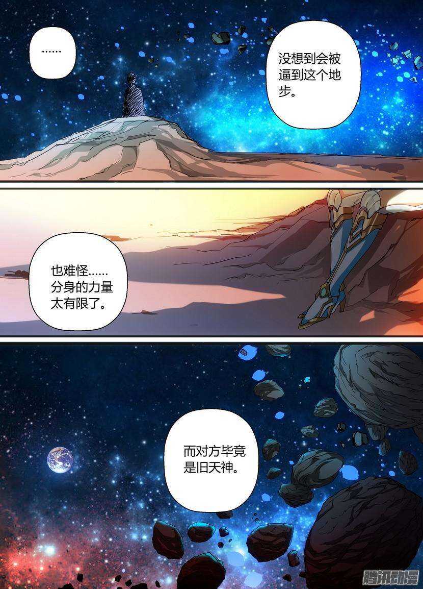 《叛逆神令》漫画最新章节51令-迷乱之时免费下拉式在线观看章节第【2】张图片