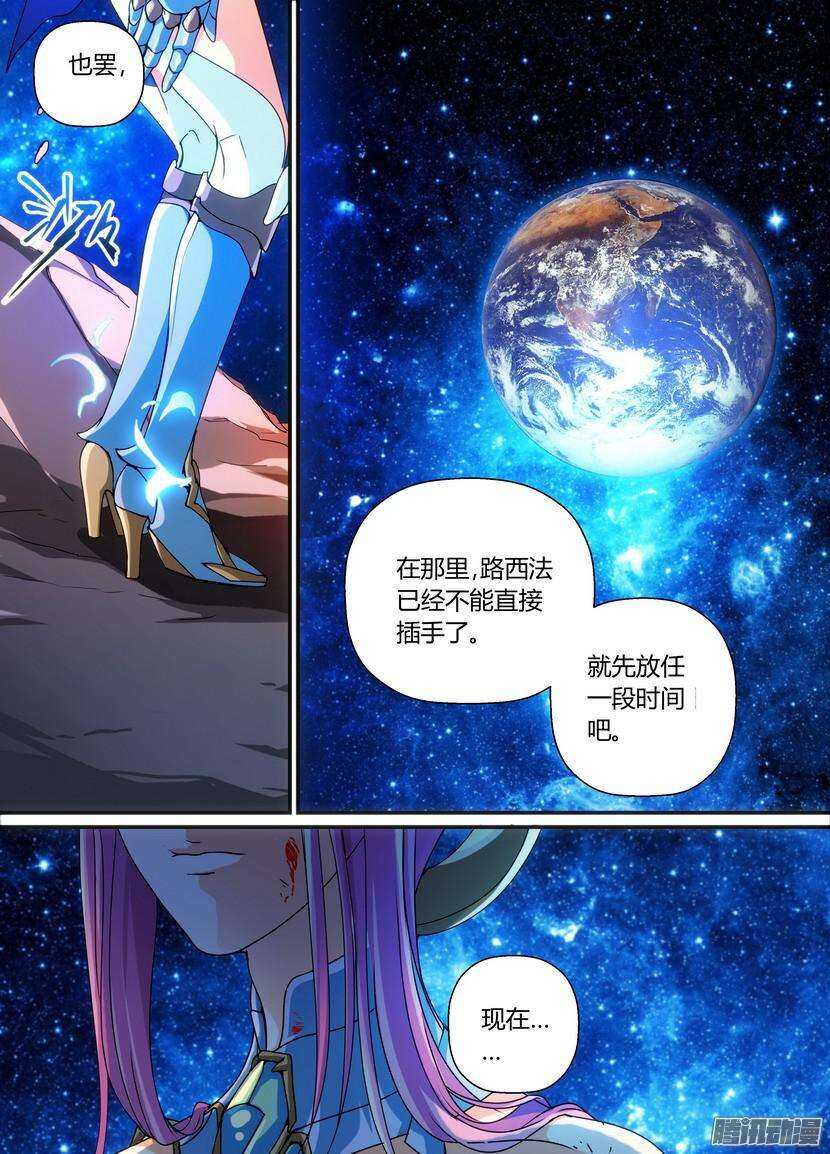 《叛逆神令》漫画最新章节51令-迷乱之时免费下拉式在线观看章节第【3】张图片