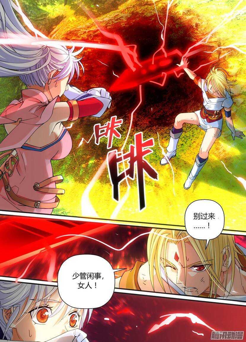 《叛逆神令》漫画最新章节53令-再遇免费下拉式在线观看章节第【10】张图片