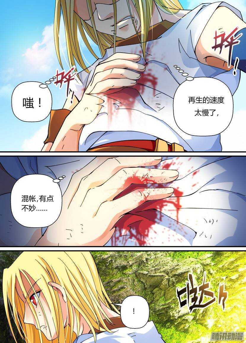 《叛逆神令》漫画最新章节53令-再遇免费下拉式在线观看章节第【6】张图片