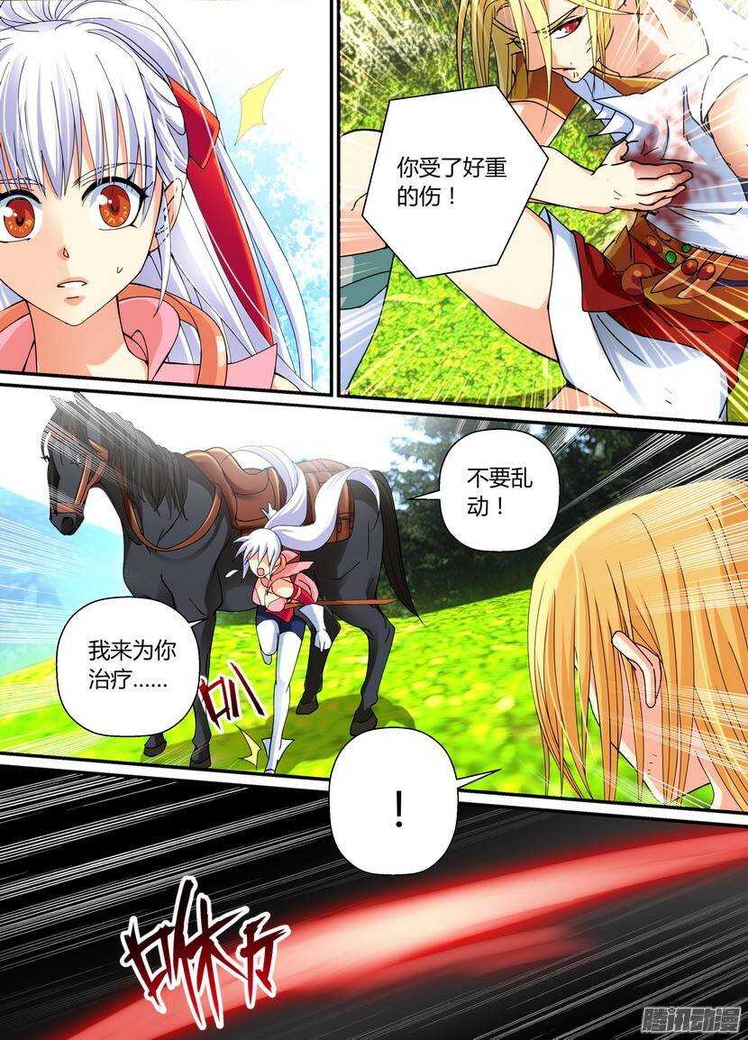 《叛逆神令》漫画最新章节53令-再遇免费下拉式在线观看章节第【9】张图片