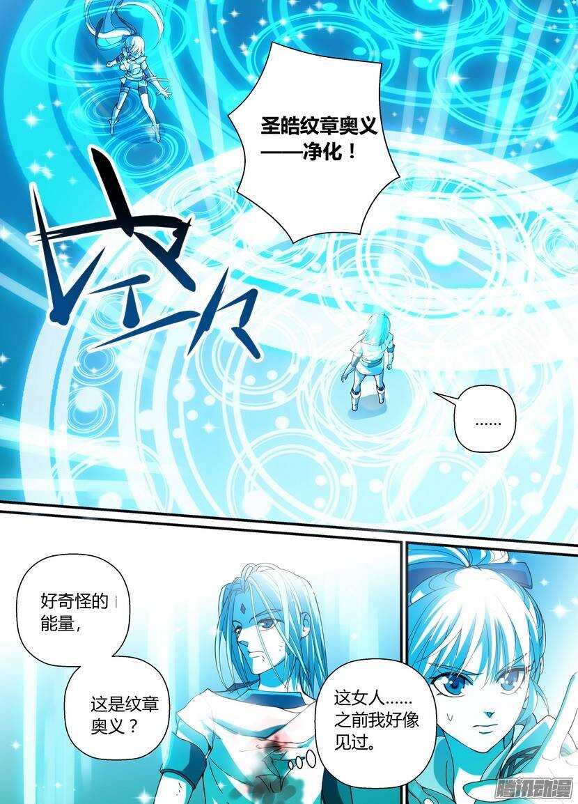 《叛逆神令》漫画最新章节54令-一言不合就……免费下拉式在线观看章节第【9】张图片