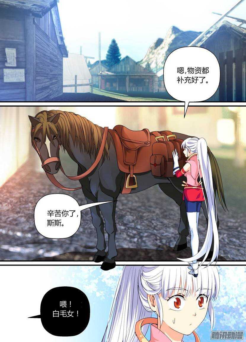 《叛逆神令》漫画最新章节58令-生而为人，何其麻烦免费下拉式在线观看章节第【2】张图片