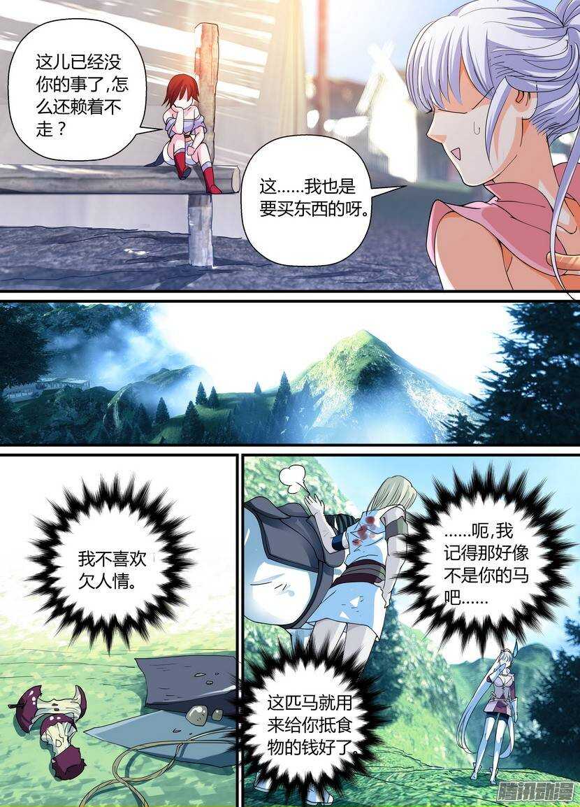 《叛逆神令》漫画最新章节58令-生而为人，何其麻烦免费下拉式在线观看章节第【3】张图片