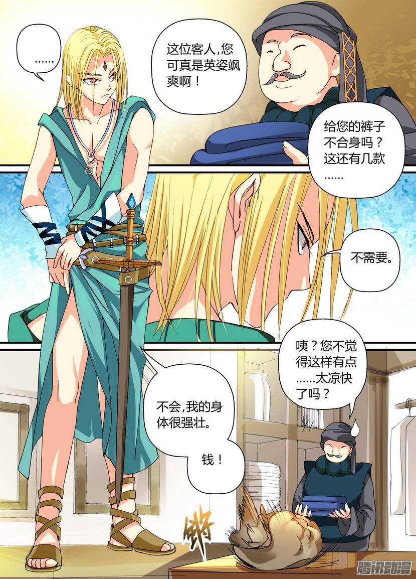 《叛逆神令》漫画最新章节58令-生而为人，何其麻烦免费下拉式在线观看章节第【5】张图片