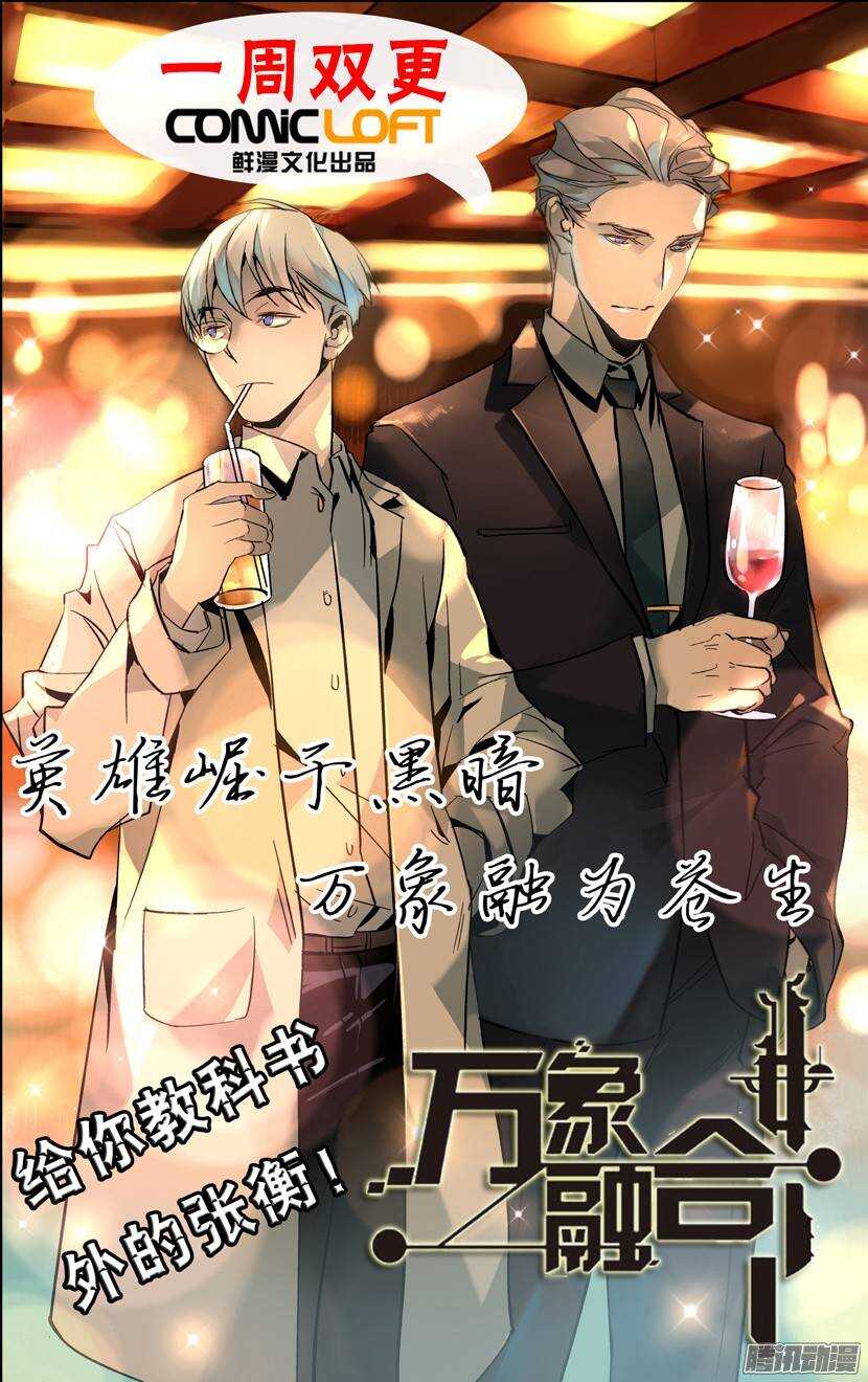 《叛逆神令》漫画最新章节58令-下免费下拉式在线观看章节第【12】张图片