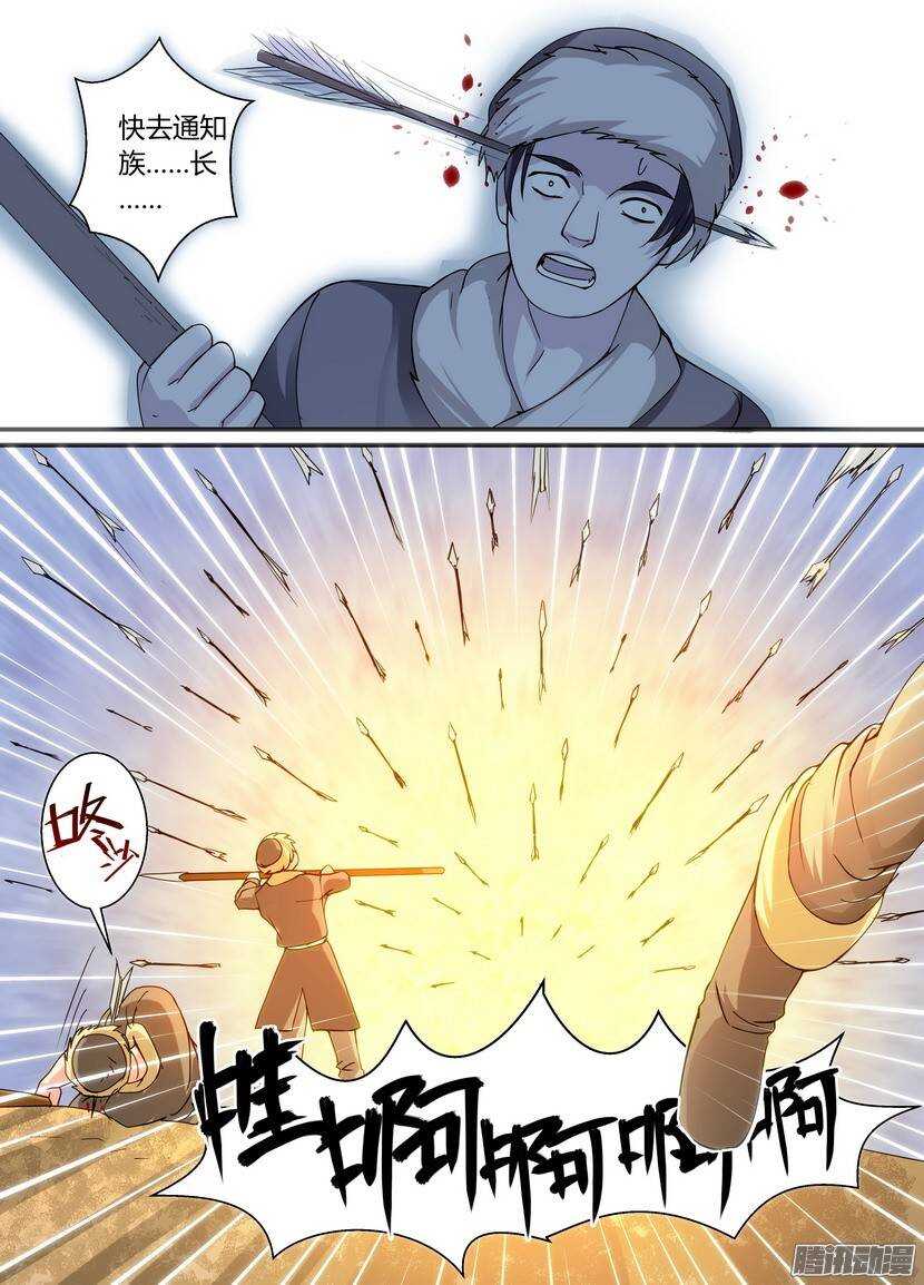 《叛逆神令》漫画最新章节58令-下免费下拉式在线观看章节第【5】张图片