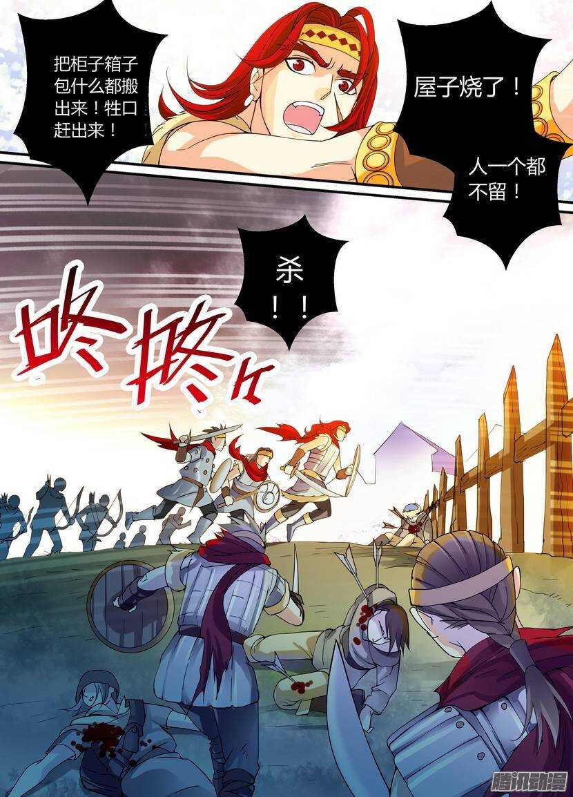 《叛逆神令》漫画最新章节58令-下免费下拉式在线观看章节第【6】张图片