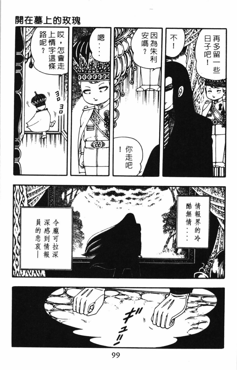 《帕塔利洛!》漫画最新章节第01卷免费下拉式在线观看章节第【105】张图片