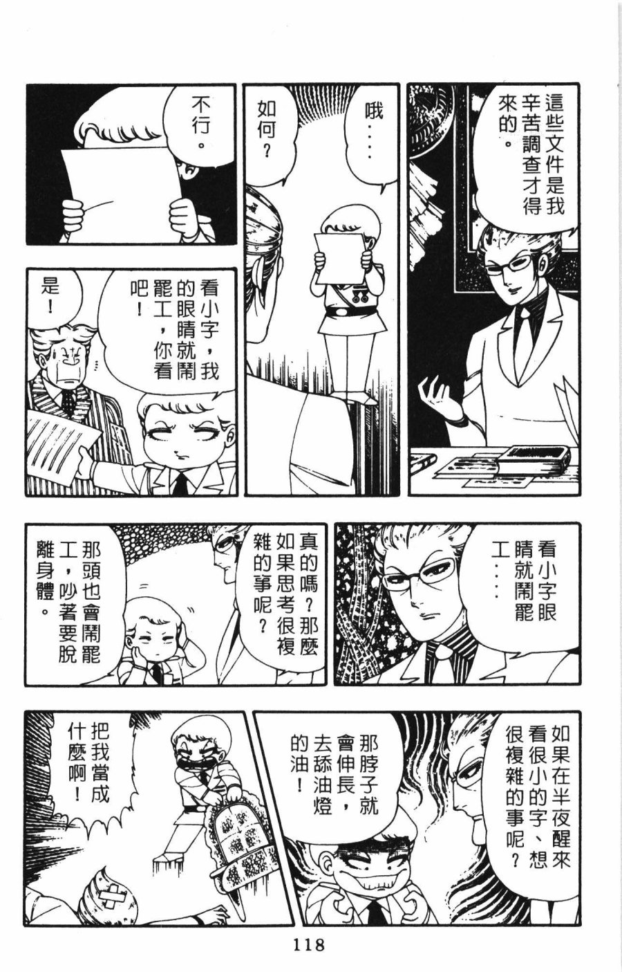 《帕塔利洛!》漫画最新章节第01卷免费下拉式在线观看章节第【124】张图片