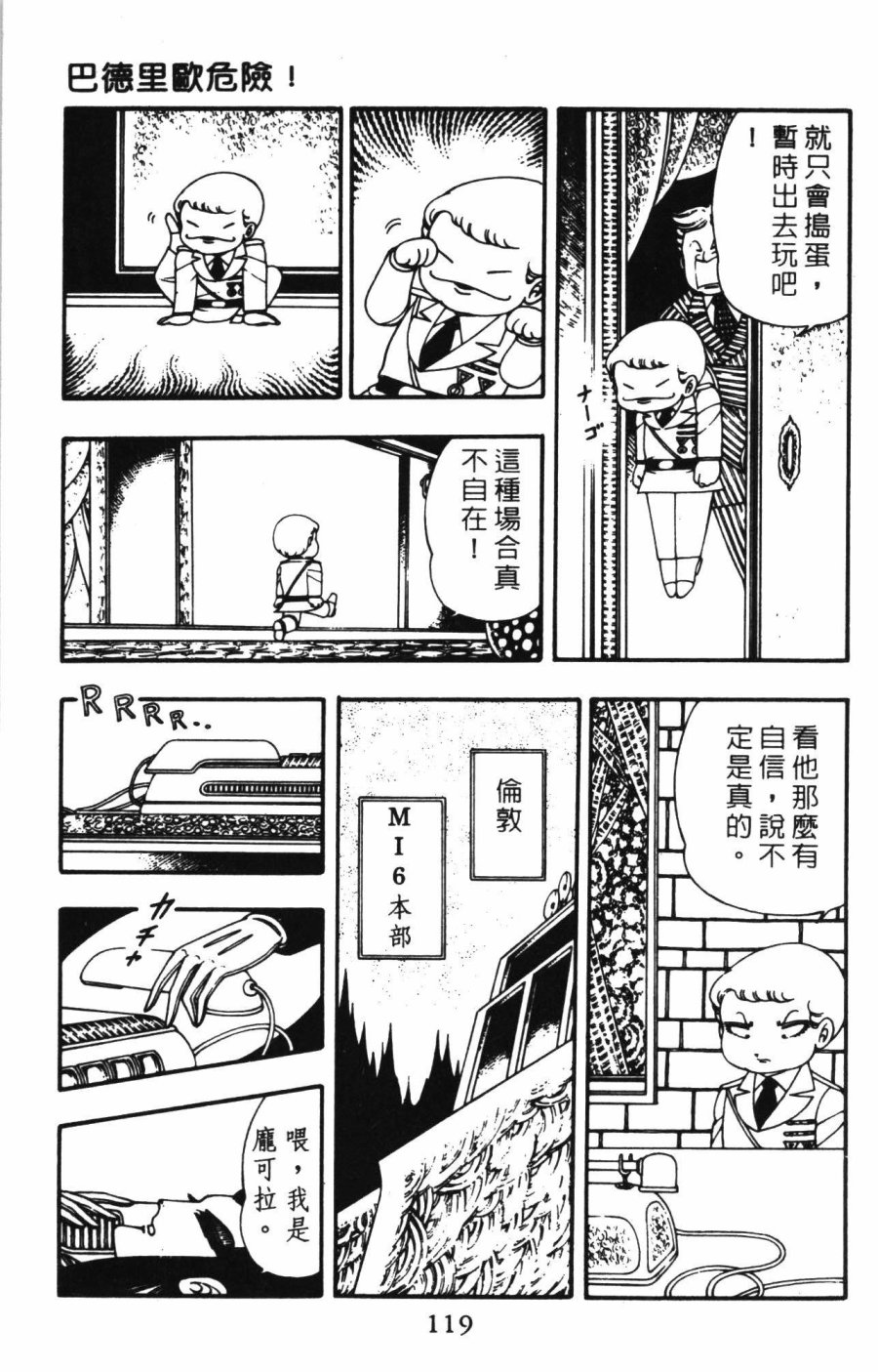 《帕塔利洛!》漫画最新章节第01卷免费下拉式在线观看章节第【125】张图片