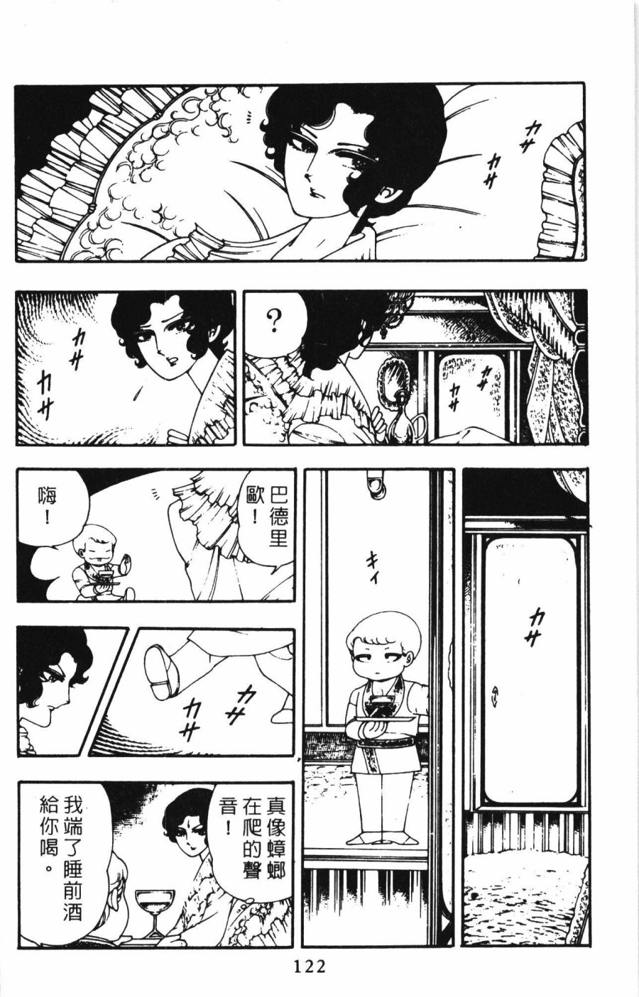 《帕塔利洛!》漫画最新章节第01卷免费下拉式在线观看章节第【128】张图片