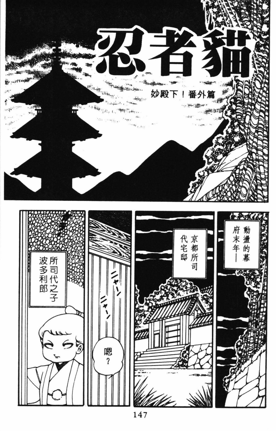 《帕塔利洛!》漫画最新章节第01卷免费下拉式在线观看章节第【153】张图片