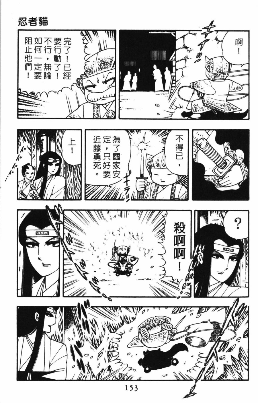 《帕塔利洛!》漫画最新章节第01卷免费下拉式在线观看章节第【159】张图片