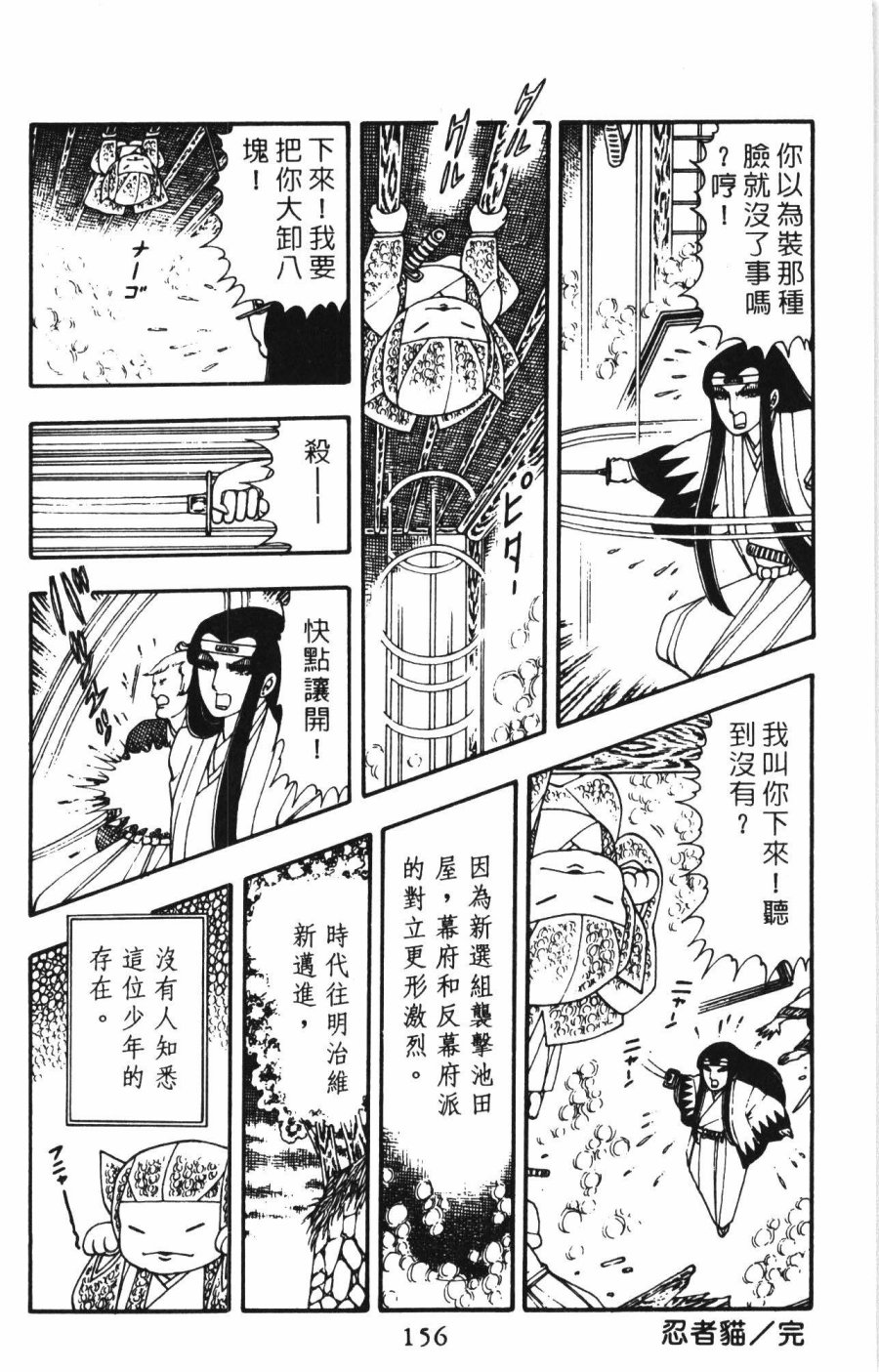 《帕塔利洛!》漫画最新章节第01卷免费下拉式在线观看章节第【162】张图片