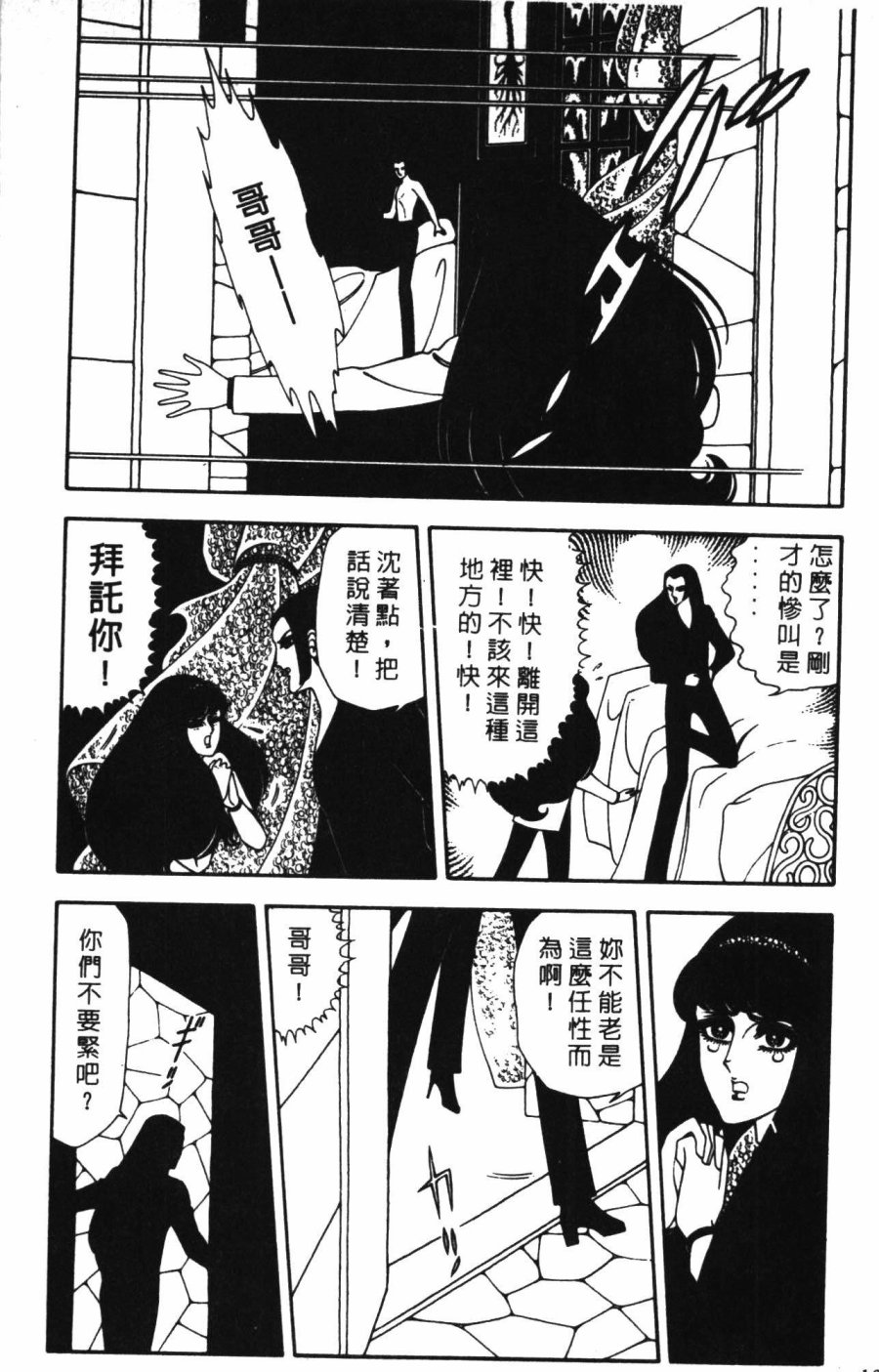 《帕塔利洛!》漫画最新章节第01卷免费下拉式在线观看章节第【173】张图片