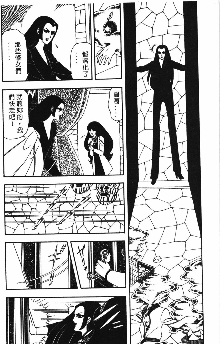 《帕塔利洛!》漫画最新章节第01卷免费下拉式在线观看章节第【174】张图片