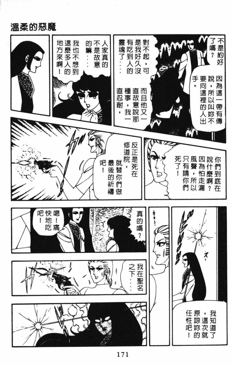 《帕塔利洛!》漫画最新章节第01卷免费下拉式在线观看章节第【177】张图片