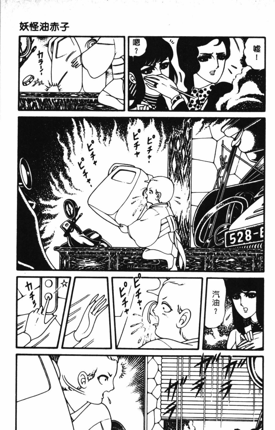 《帕塔利洛!》漫画最新章节第01卷免费下拉式在线观看章节第【189】张图片