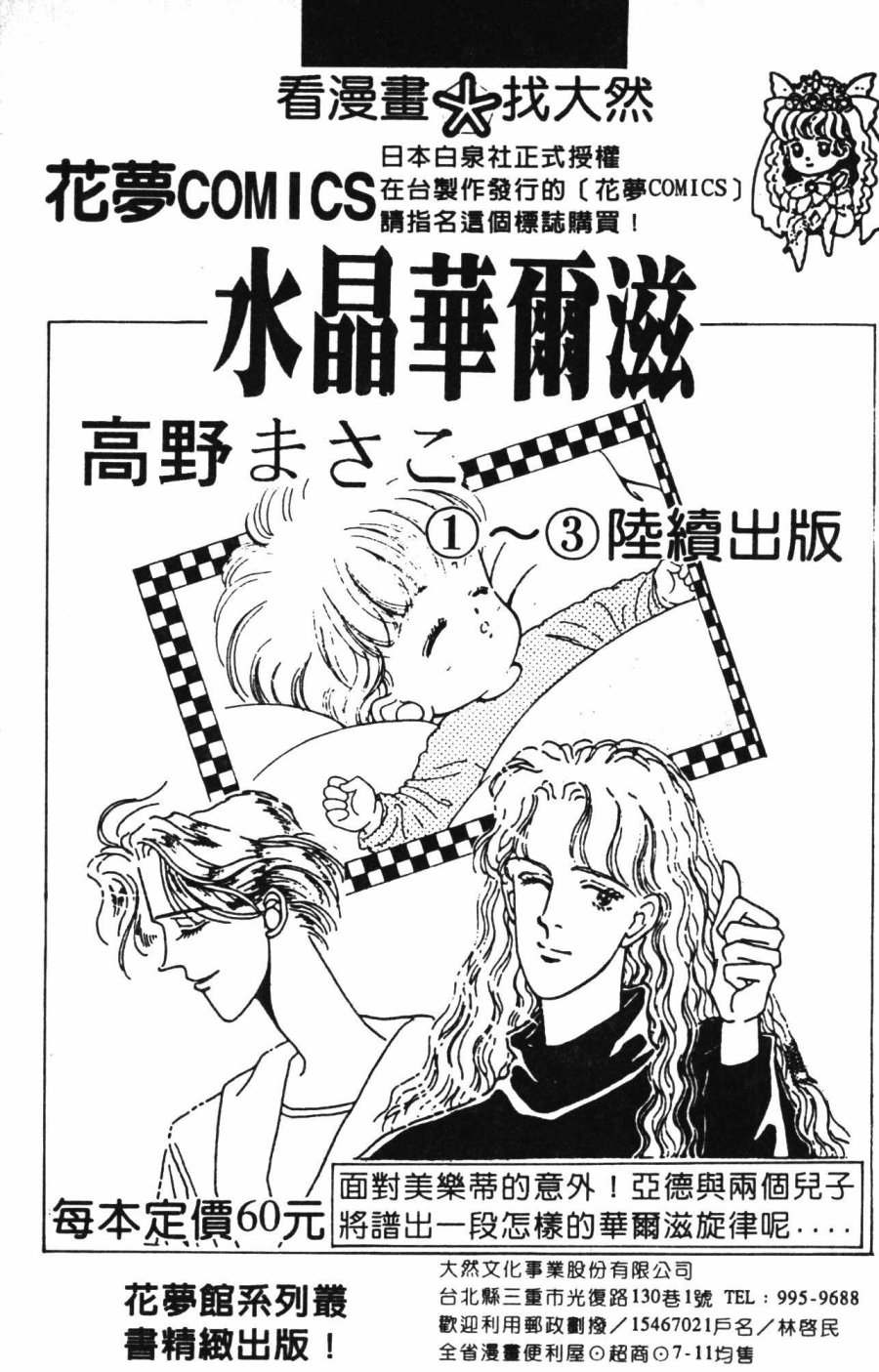 《帕塔利洛!》漫画最新章节第01卷免费下拉式在线观看章节第【195】张图片