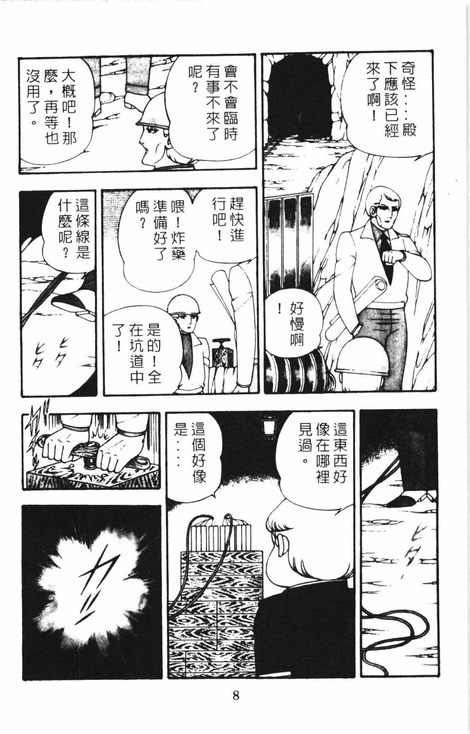 《帕塔利洛!》漫画最新章节第06卷免费下拉式在线观看章节第【14】张图片