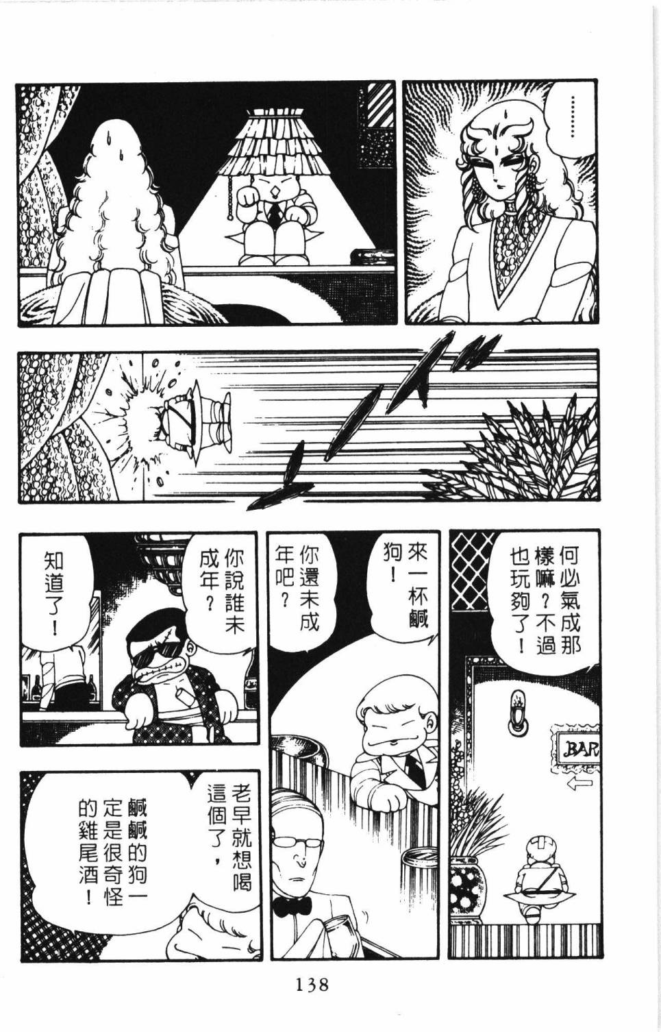 《帕塔利洛!》漫画最新章节第06卷免费下拉式在线观看章节第【144】张图片