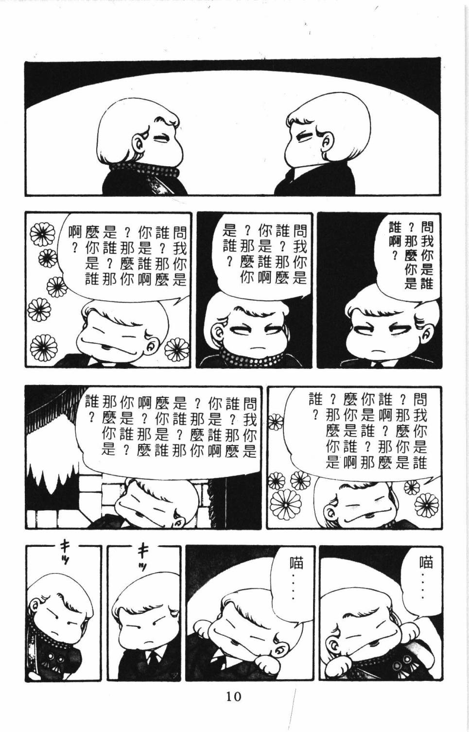 《帕塔利洛!》漫画最新章节第06卷免费下拉式在线观看章节第【16】张图片