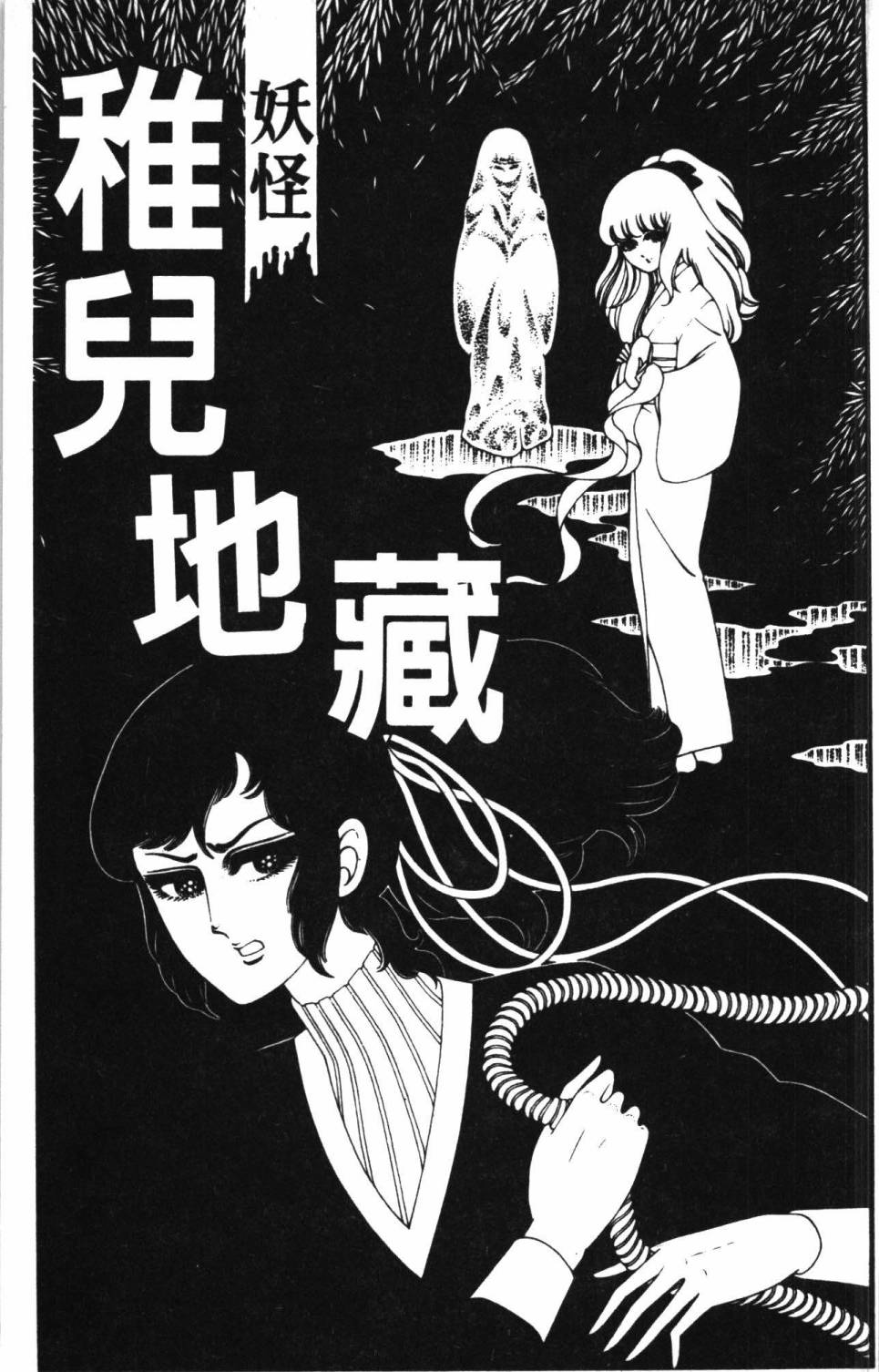 《帕塔利洛!》漫画最新章节第06卷免费下拉式在线观看章节第【163】张图片