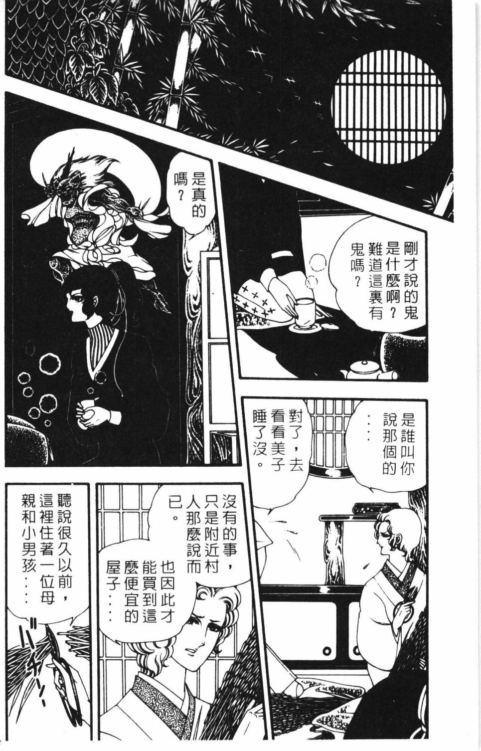 《帕塔利洛!》漫画最新章节第06卷免费下拉式在线观看章节第【168】张图片