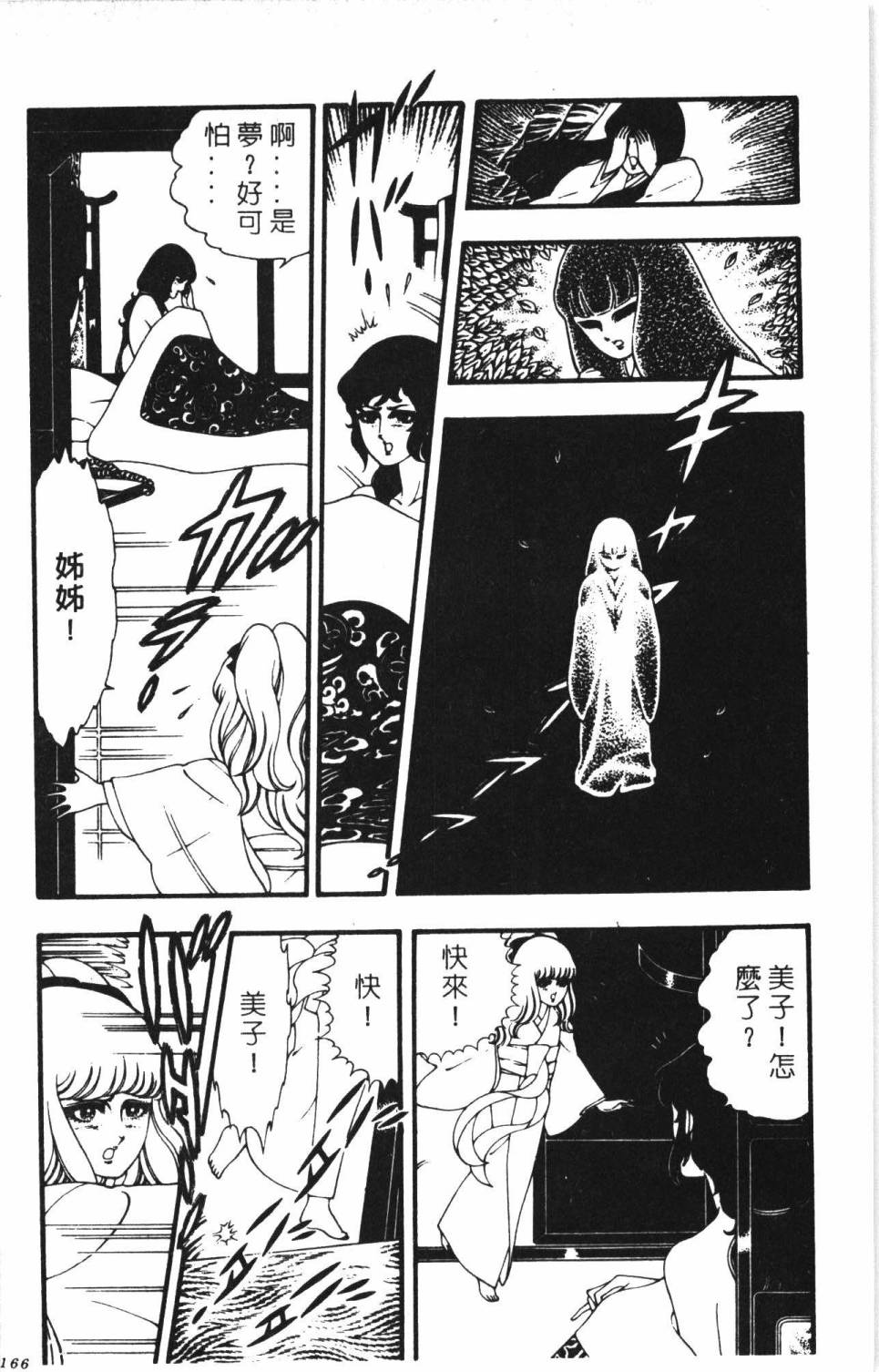 《帕塔利洛!》漫画最新章节第06卷免费下拉式在线观看章节第【172】张图片