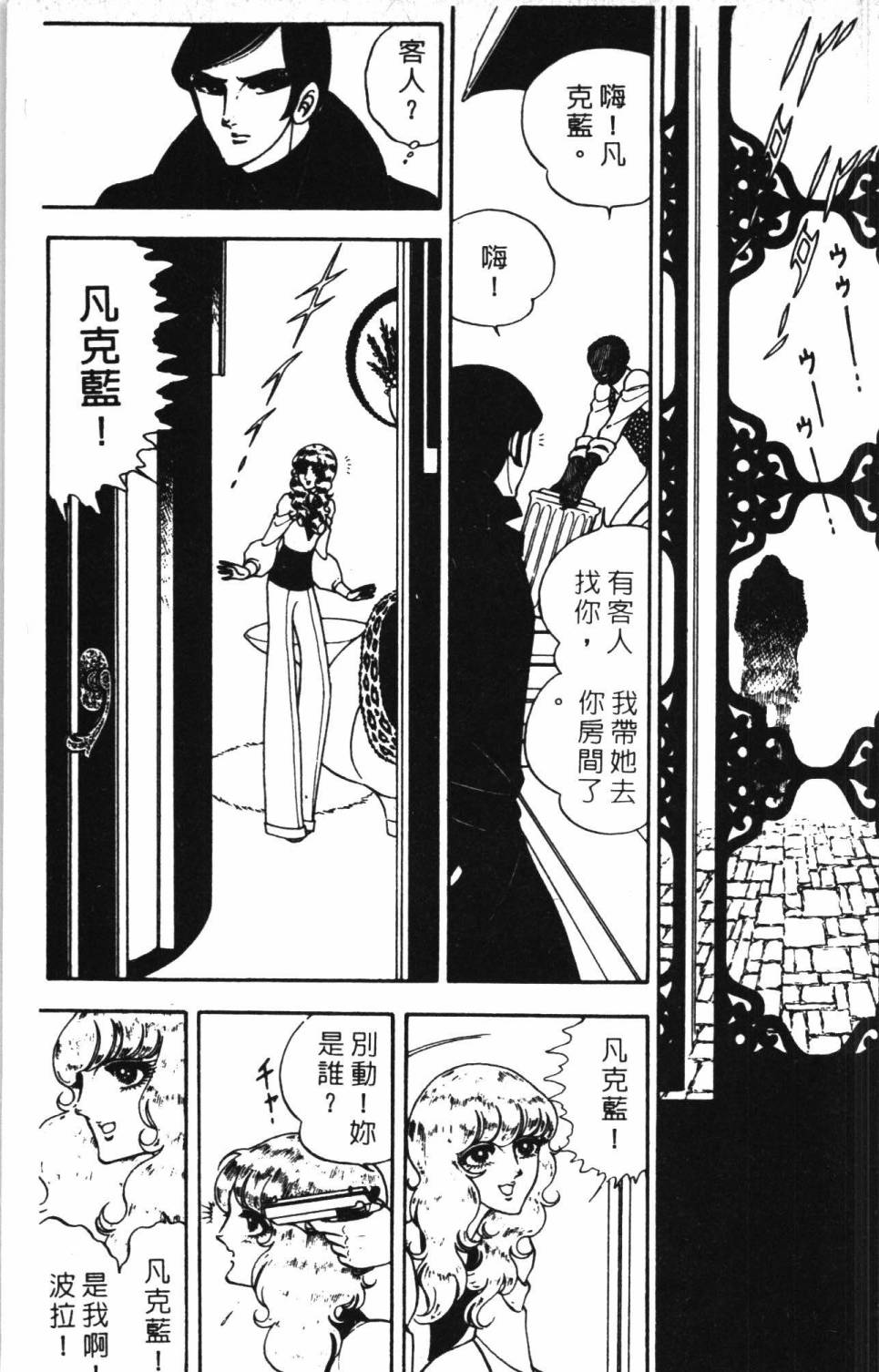 《帕塔利洛!》漫画最新章节第06卷免费下拉式在线观看章节第【181】张图片