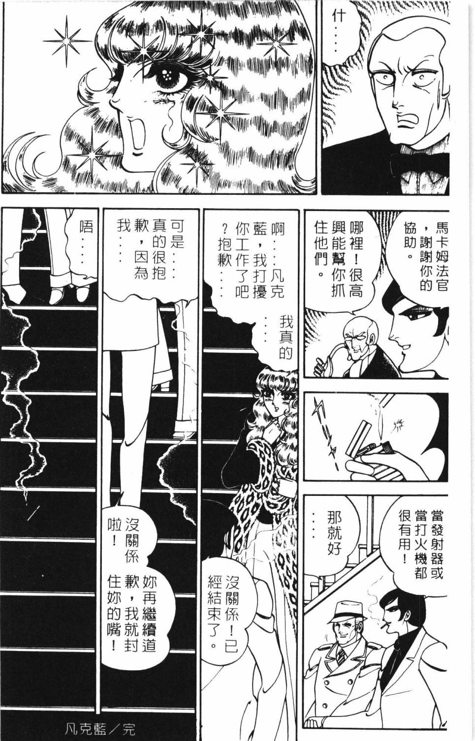 《帕塔利洛!》漫画最新章节第06卷免费下拉式在线观看章节第【194】张图片