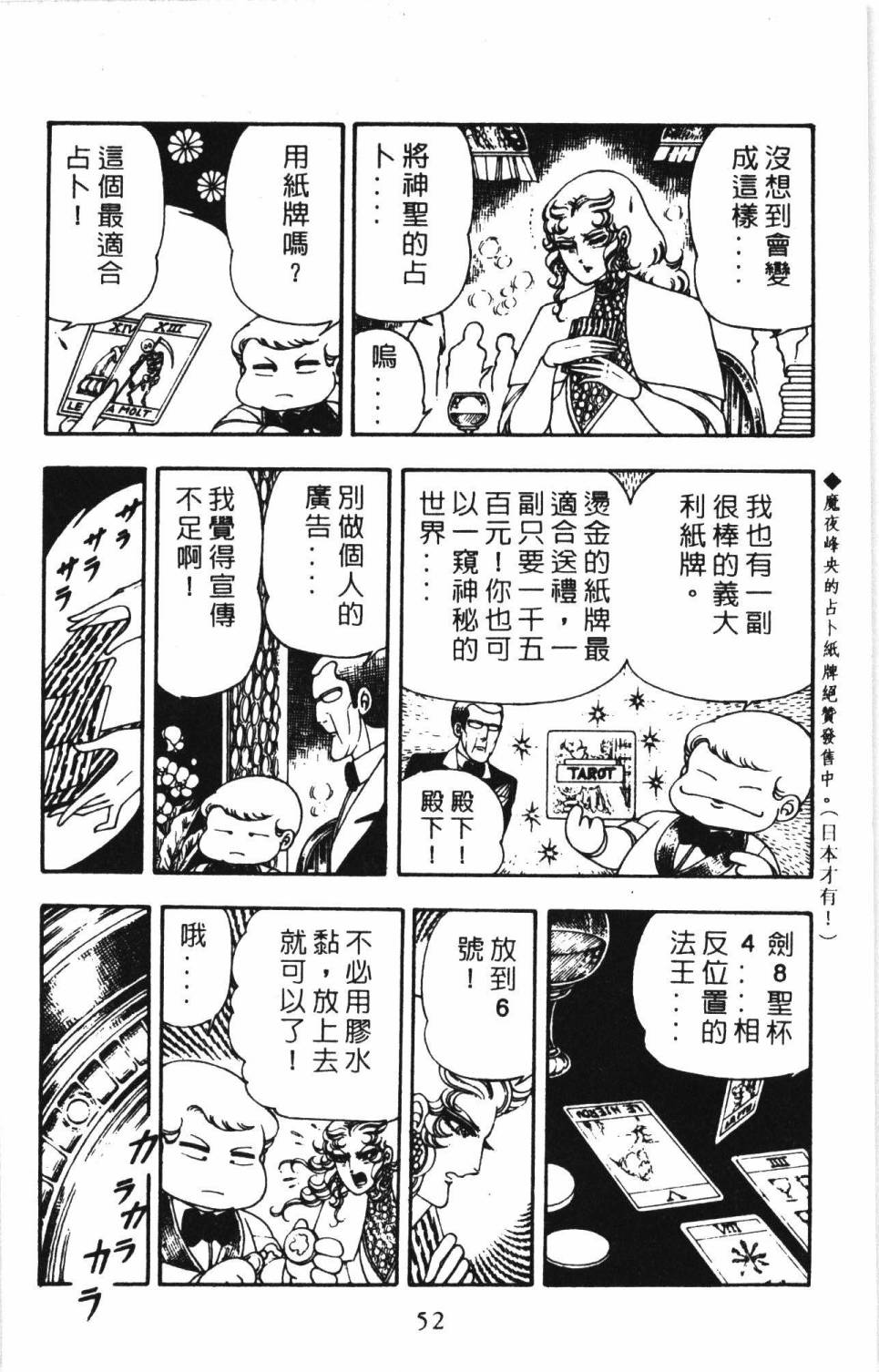 《帕塔利洛!》漫画最新章节第06卷免费下拉式在线观看章节第【58】张图片