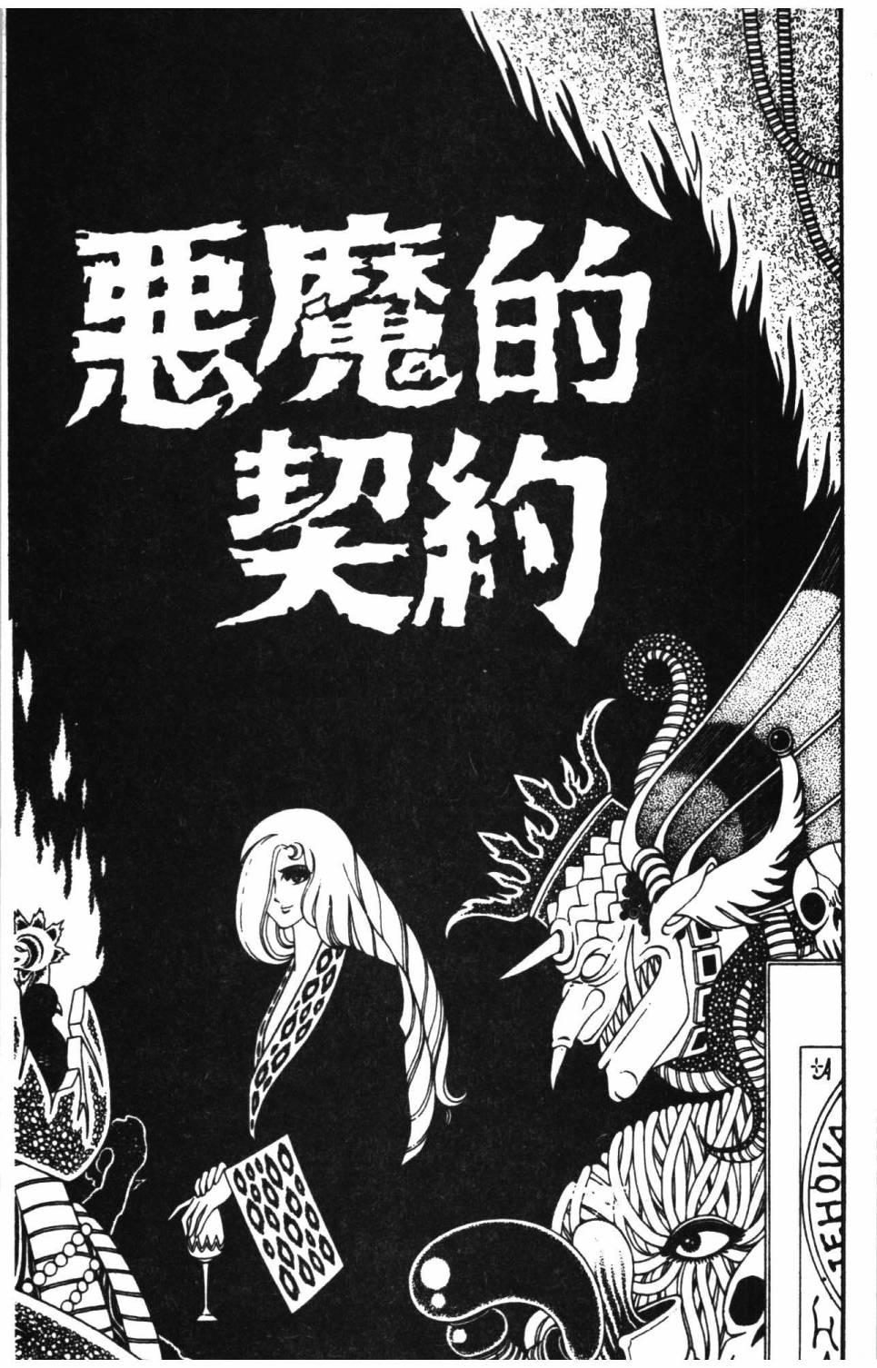 《帕塔利洛!》漫画最新章节第09卷免费下拉式在线观看章节第【163】张图片