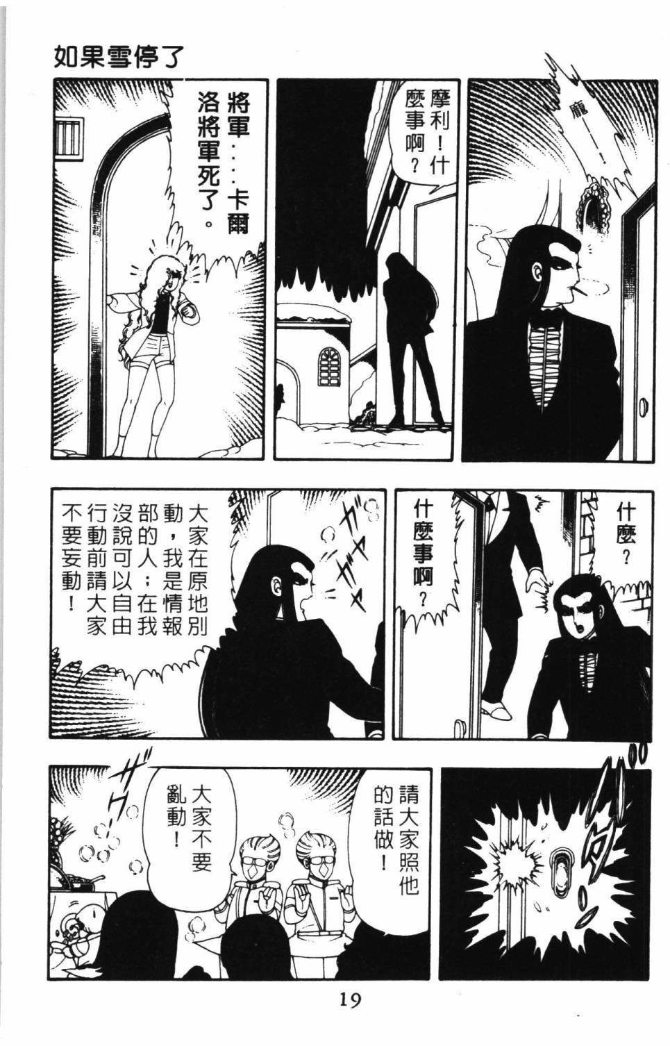 《帕塔利洛!》漫画最新章节第09卷免费下拉式在线观看章节第【25】张图片