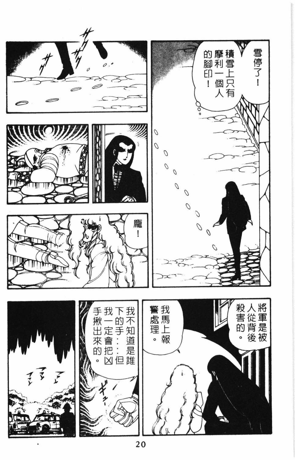 《帕塔利洛!》漫画最新章节第09卷免费下拉式在线观看章节第【26】张图片