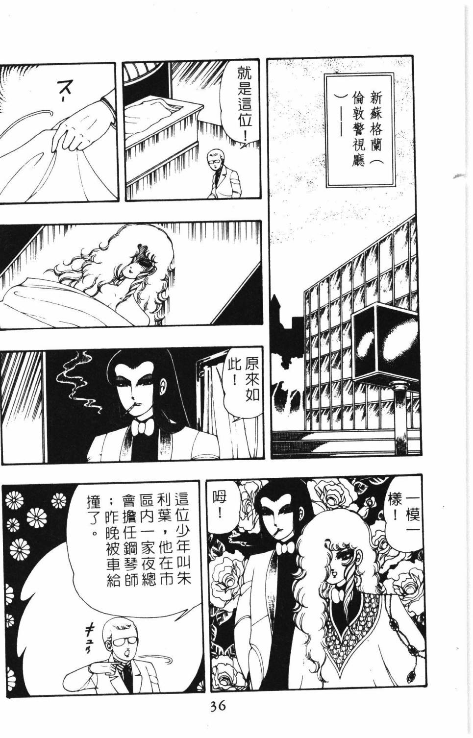 《帕塔利洛!》漫画最新章节第09卷免费下拉式在线观看章节第【42】张图片