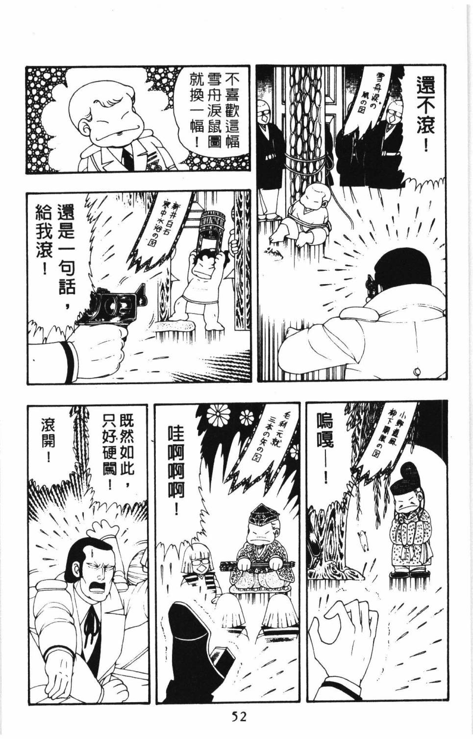 《帕塔利洛!》漫画最新章节第09卷免费下拉式在线观看章节第【58】张图片