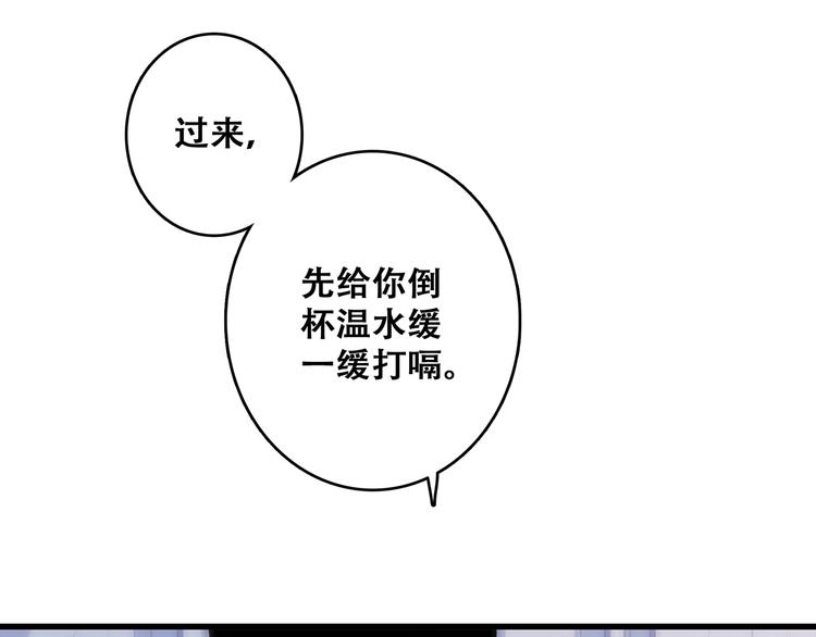 【怦然心动】漫画-（第55话  最安全的距离）章节漫画下拉式图片-116.jpg