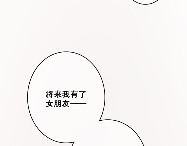 【怦然心动】漫画-（第55话  最安全的距离）章节漫画下拉式图片-56.jpg