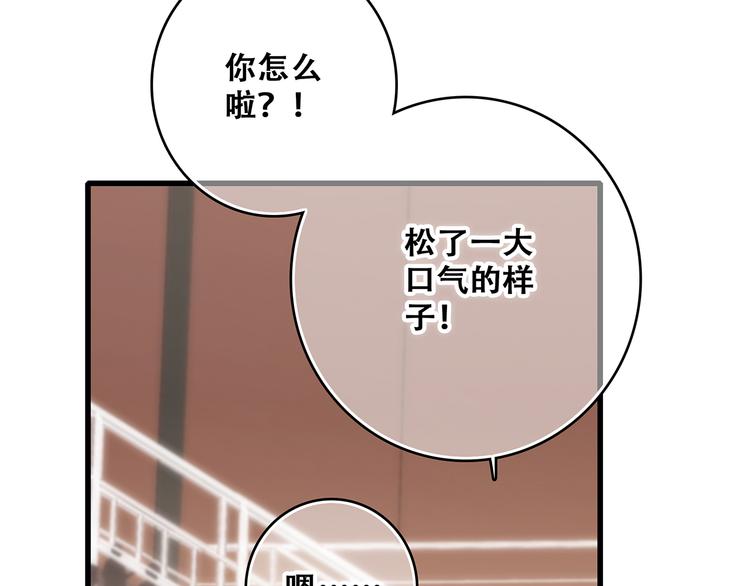 【怦然心动】漫画-（第69话  怦然心动）章节漫画下拉式图片-162.jpg