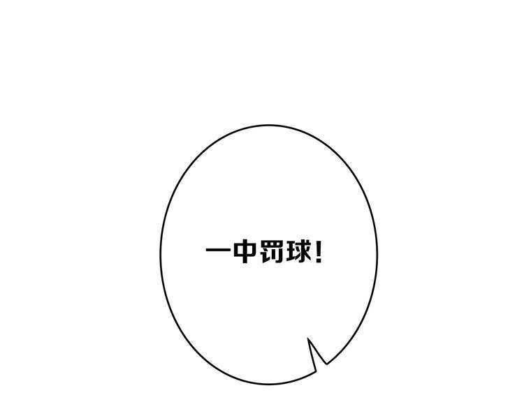 【怦然心动】漫画-（第69话  怦然心动）章节漫画下拉式图片-95.jpg