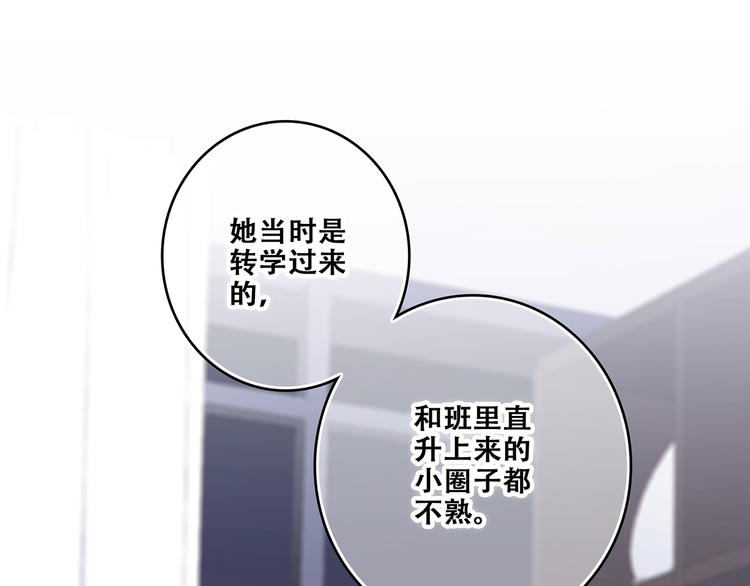 【怦然心动】漫画-（第74话  胃病）章节漫画下拉式图片-14.jpg