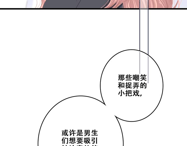 【怦然心动】漫画-（第74话  胃病）章节漫画下拉式图片-16.jpg
